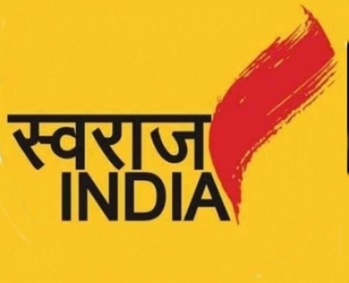 राहुल गांधी की संसद सदस्यता रद्द होने पर स्वराज इंडिया करेगा राजघाट पर संकल्प सत्याग्रह राहुल गांधी की संसद सदस्यता रद्द होने पर स्वराज इंडिया करेगा राजघाट पर संकल्प सत्याग्रह